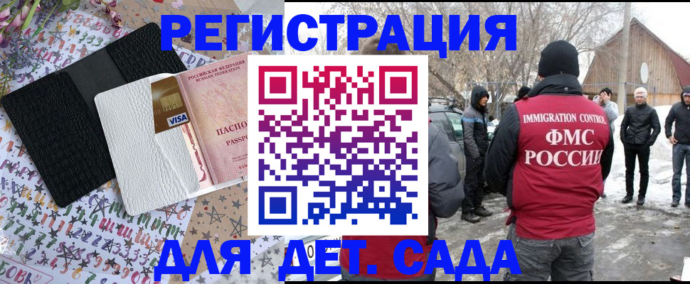 прописка законно в Армавире