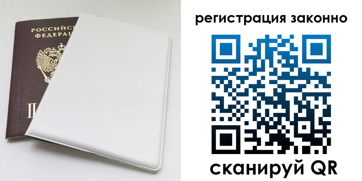 купить прописку в Армавире