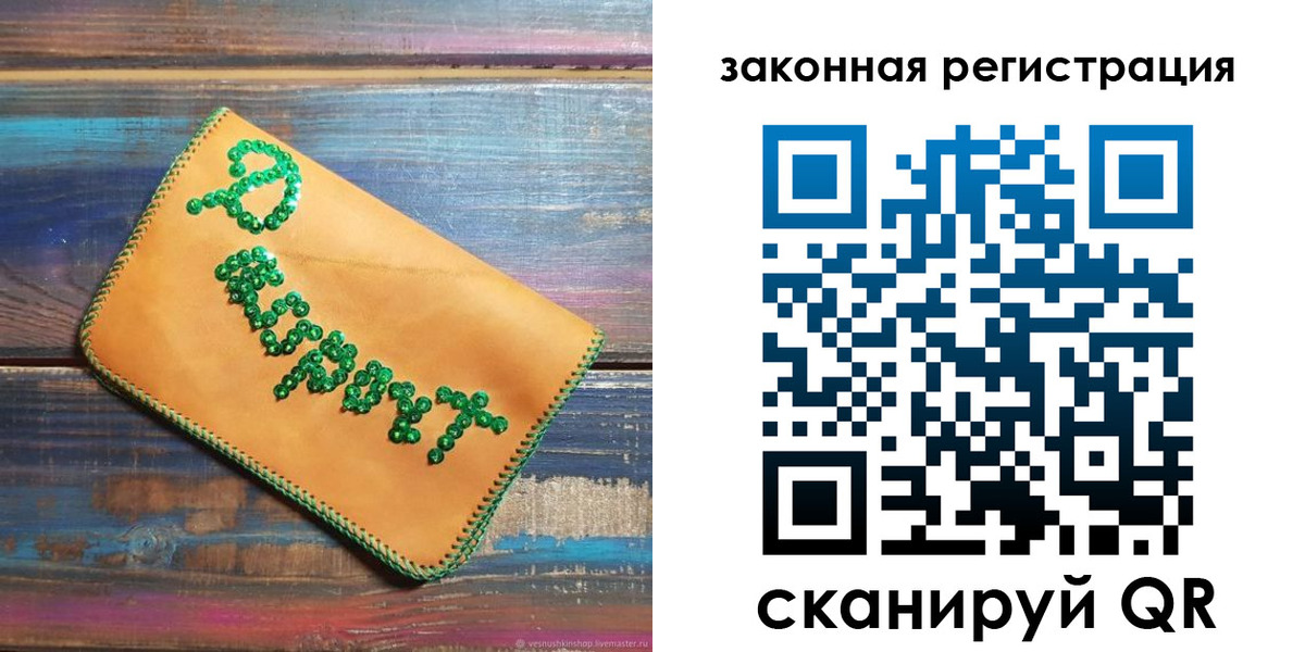 прописка ребенка в Армавире