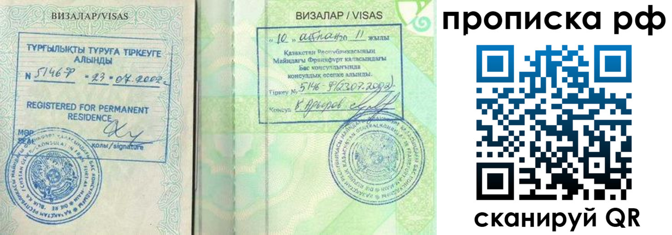 временная регистрация поиск в Армавире