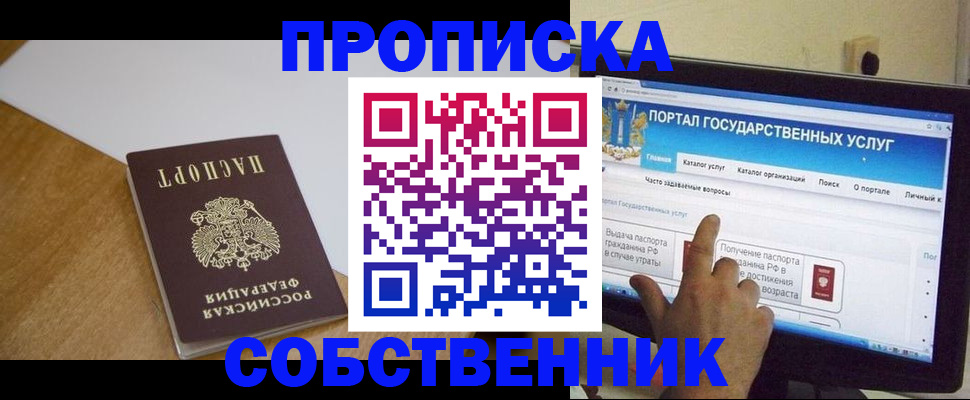 прописка для военкомата в Армавире