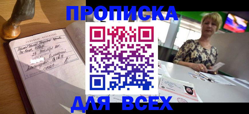 временная регистрация госуслуги в Армавире