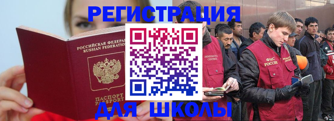 временная регистрация надежно в Армавире